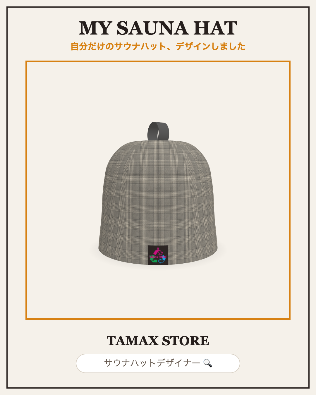 シェア用画像。MY SAUNA HATの見出しとグレンチェック柄のサウナハット